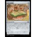 画像1: 伝来の叙事詩/Heirloom Epic (1)