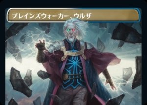 画像2: 護国卿、ウルザ/Urza, Lord Protector