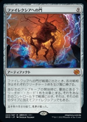 画像1: ファイレクシアへの門/Portal to Phyrexia