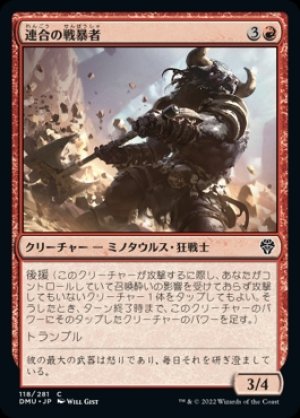 画像1: 《連合の戦暴者/Coalition Warbrute(118)》【JPN】[DMU赤C]