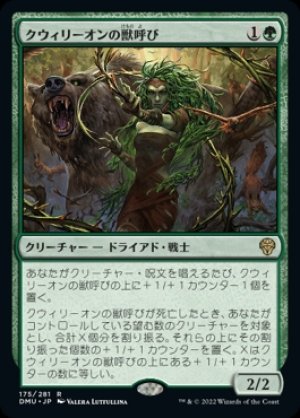 画像1: クウィリーオンの獣呼び/Quirion Beastcaller