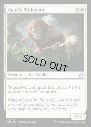 画像2: アジャニの群れ仲間/Ajani's Pridemate