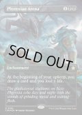 ファイレクシアの闘技場/Phyrexian Arena