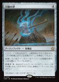 力線の斧/Leyline Axe