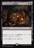 ファイレクシアの闘技場/Phyrexian Arena