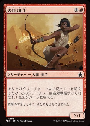 画像1: 火付け射手/Firebrand Archer