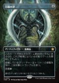 力線の斧/Leyline Axe