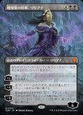 戦慄衆の将軍、リリアナ/Liliana, Dreadhorde General