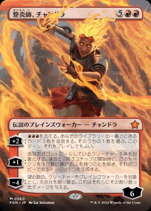 画像1: 整炎師、チャンドラ/Chandra, Flameshaper