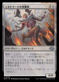 エルドラージの荒廃者/Eldrazi Ravager