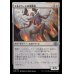 画像1: エルドラージの荒廃者/Eldrazi Ravager (1)