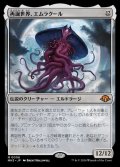 再誕世界、エムラクール/Emrakul, the World Anew