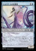 エムラクールの伝達者/Emrakul's Messenger