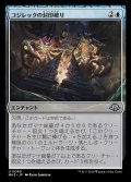 コジレックの封印破り/Kozilek's Unsealing