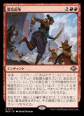 霊気紛争/Aether Revolt