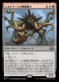 エルドラージの戦線破り/Eldrazi Linebreaker