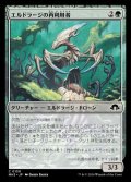 エルドラージの再利用者/Eldrazi Repurposer