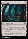 ウルザの洞窟/Urza's Cave