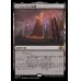 画像1: ファイレクシアの塔/Phyrexian Tower (1)