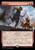 霊気紛争/Aether Revolt