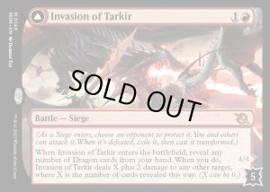 画像2: タルキールへの侵攻/Invasion of Tarkir