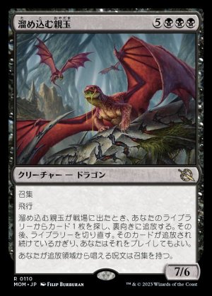 画像1: 溜め込む親玉/Hoarding Broodlord