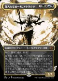 偉大なる統一者、アトラクサ/Atraxa, Grand Unifier