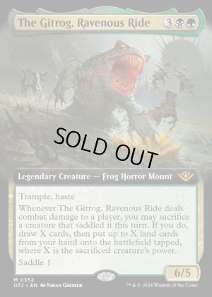 画像2: 貪欲な乗りもの、ギトラグ/The Gitrog, Ravenous Ride