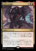 ラクドスの加入/Rakdos Joins Up