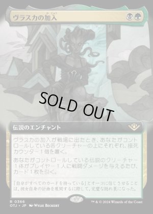 画像1: ヴラスカの加入/Vraska Joins Up