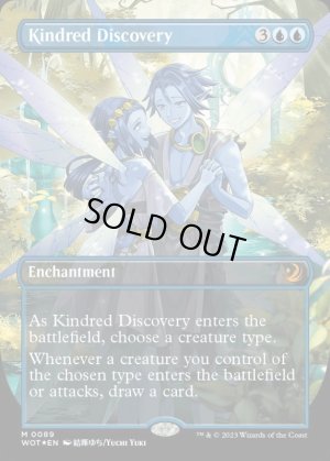 画像2: 同族の発見/Kindred Discovery