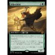 画像1: 砂嵐の回収者/Sandstorm Salvager (1)