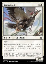 画像: 鶏冠の供給者/Pileated Provisioner