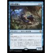 画像1: 群青の獣縛り/Azure Beastbinder (1)