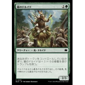 画像: 鋤のドルイド/Druid of the Spade