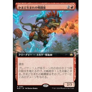 画像: かまど生まれの戦闘家/Hearthborn Battler