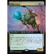 画像1: 夢露の幻惑者/Dreamdew Entrancer (1)