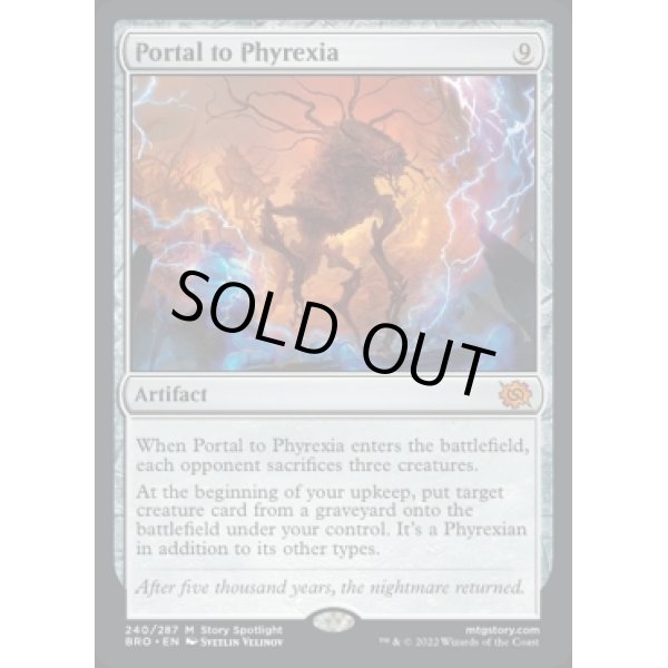 画像2: ファイレクシアへの門/Portal to Phyrexia (2)