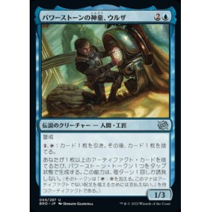 画像: 《パワーストーンの神童、ウルザ/Urza, Powerstone Prodigy(069)》【JPN】[BRO青U]