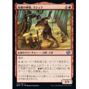 全商品 - MTG専門店しかのつの (Page 146)