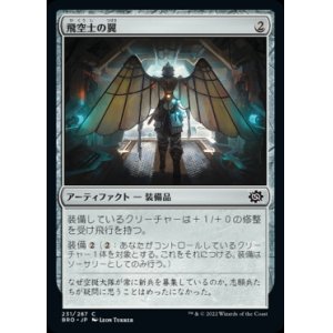 画像: 《飛空士の翼/Aeronaut's Wings(231)》【JPN】[BRO茶C]