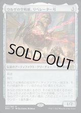 画像: ウルザの空戦艇、リベレーター号/Liberator, Urza's Battlethopter