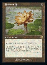 画像: 《金粉の水蓮/Gilded Lotus(017)》【JPN】[BRR茶R]