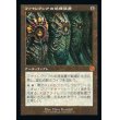 画像1: ファイレクシアの処理装置/Phyrexian Processor (1)