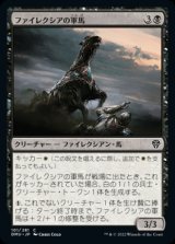 画像: 《ファイレクシアの軍馬/Phyrexian Warhorse(101)》【JPN】[DMU黒C]