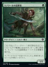 画像: 《ラノワールの追跡者/Llanowar Stalker(171)》【JPN】[DMU緑C]