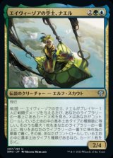 日本語版 - MTG専門店しかのつの (Page 20)