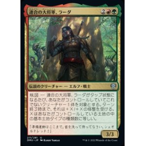 画像: 《連合の大将軍、ラーダ/Radha, Coalition Warlord(211)》【JPN】[DMU金U]