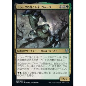 画像: 《トゥーグの落とし子、ウゥーグ/Uurg, Spawn of Turg(225)》【JPN】[DMU金U]