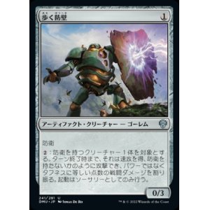 画像: 《歩く防壁/Walking Bulwark(241)》【JPN】[DMU茶U]